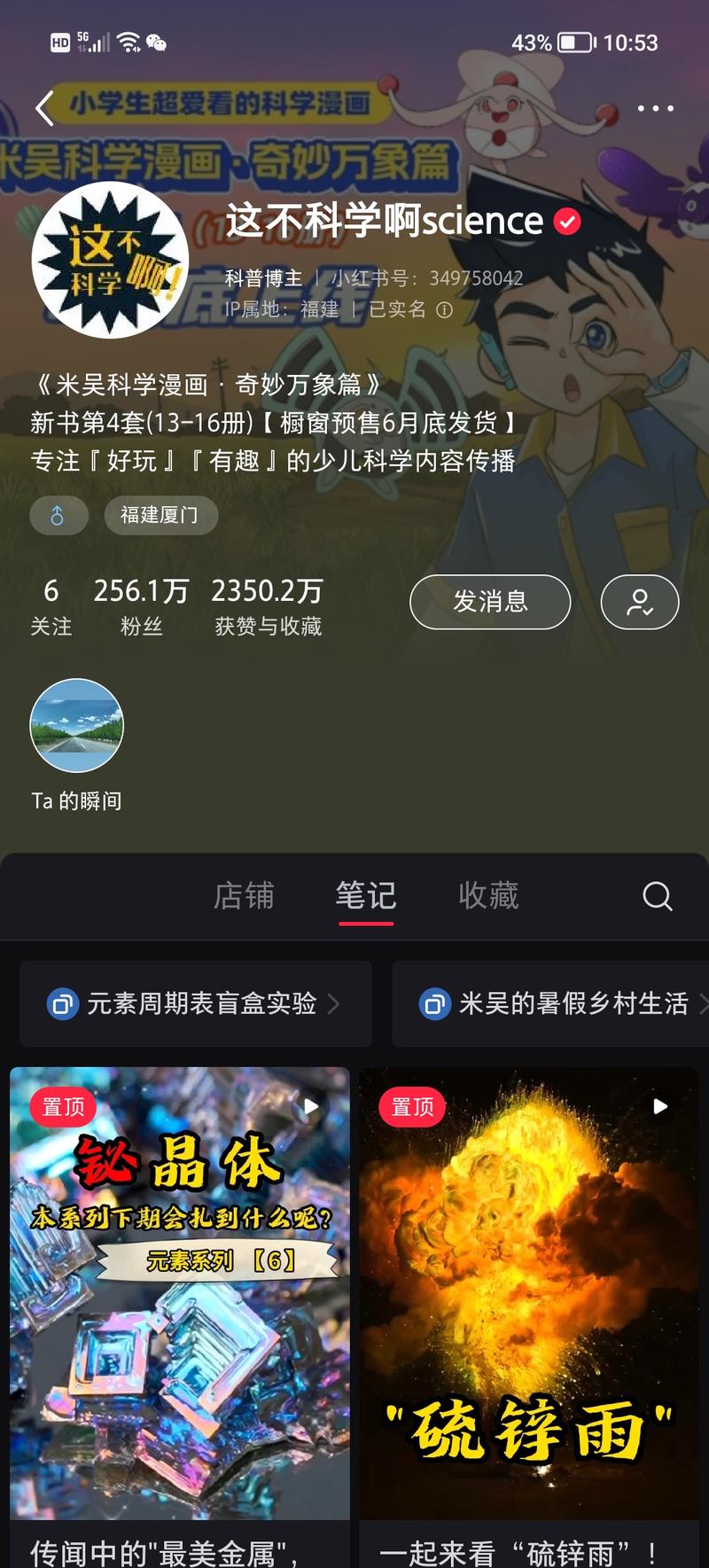 讲科学的也这么厉害👍…#情报-搞钱线报📢论坛-网创交流-优创圈